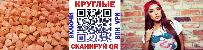 ЭКСТАЗИ 280мг  Лакинск 