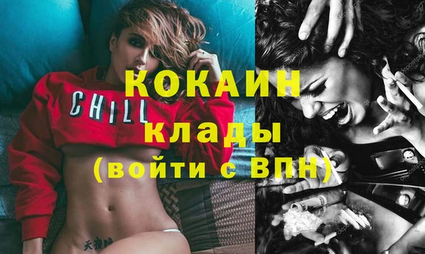 мяу мяу кристалл Михайловск