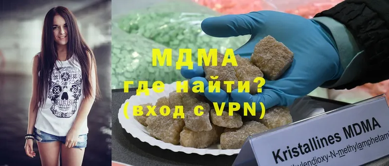 цены наркотик  Лакинск  MDMA кристаллы 