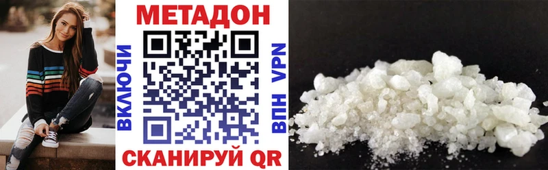 Метадон methadone купить сайты Лакинск
