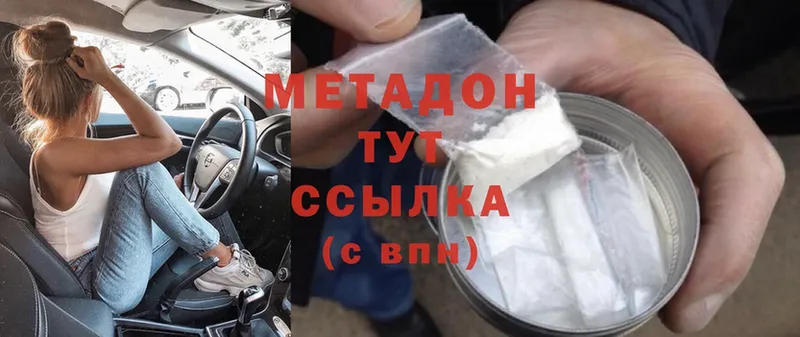 это Telegram  купить наркотики цена  Лакинск  Метадон methadone 