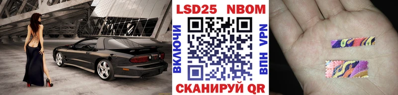 Марки N-bome 1500мкг Лакинск